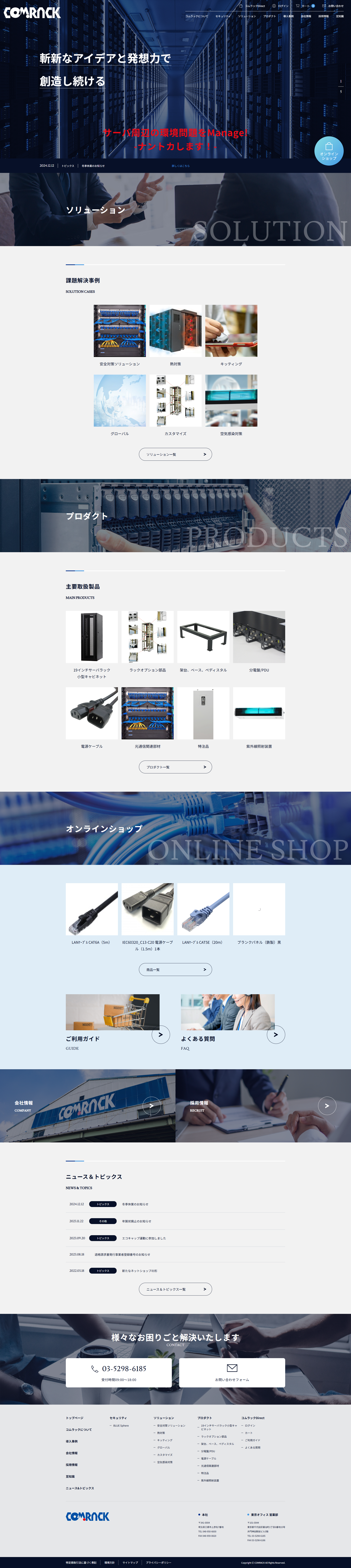 Comrack E-Commerce Website